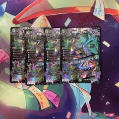 邪幽 ジャヴェール 2枚セット シークレット - メルカリ