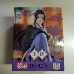 薬屋のひとりごと　プライズ　フィギュア　まとめ売り　8点セット 薬屋のひとりごと プライズ フィギュア まとめ売り 8点セット