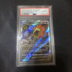 2025年最新】リザードンvstar sar psa10の人気アイテム - メルカリ