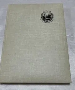 エコー　切手　ストックブック　グラシン紙