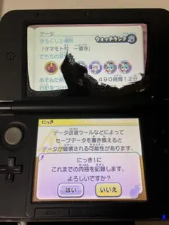 妖怪ウォッチ2 真打490時間