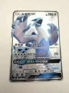 ルギアGX 100/095 SR - メルカリ