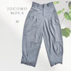 【美品】ホコモモラ 裾カットワーク パンツ グレー M Jocomomola