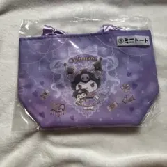 サンリオ　クロミ　ミニトート