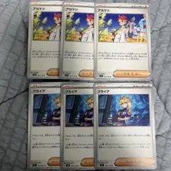 アカマツ ブライア サポート ステラミラクル　6枚セット