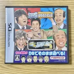 はねるのトびらDS 短縮鉄道の夜