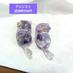 レジンイヤリング　レジンピアス　レジンパーツ　じゃれ猫　アメジスト