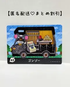 まとめ割あり あつ森 amiiboカード 42 ゴンゾー　アミーボプラス　コアラ