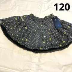 新品　エマーブル　スカート　ラポシェビスキュイ　メゾピアノ　120