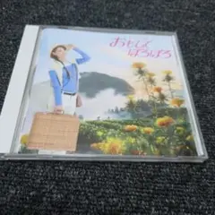 557 おもいでぽろぽろ CD 12曲収録