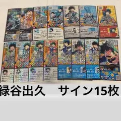 2026年最新】ヒロバト 出久の人気アイテム - メルカリ