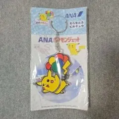 2026年最新】ana ピカチュウ 未開封の人気アイテム - メルカリ