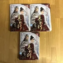 全25巻】 長歌行 ちょうかこう DVD 全巻セット - メルカリ