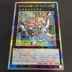 2026年最新】エクソシスターズ マニフィカ プリズマの人気アイテム