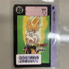 ドラゴンボールZ カードダス 326 孫悟空 当時物 1995 本弾 プリズム