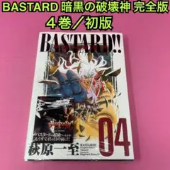 DBAF 4巻 ドラゴンボールAF toyble といぶる 同人誌 コミケ - メルカリ