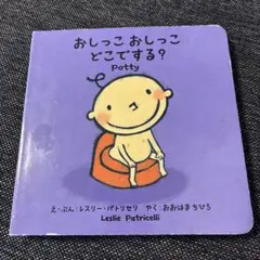 22冊★Leslie Patricelliレスリーパトリセリボードブック 22冊☆Leslie Patricelliレスリーパトリセリボードブック Leslie