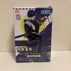 怪獣8号 ちょこのせ プレミアムフィギュア 保科宗四郎