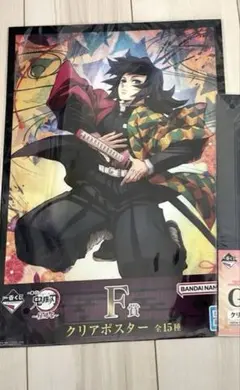 鬼滅の刃　一番くじ　柱稽古　クリアポスター