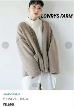 LOWRYS FARM アイボリー ボアジャケット 新品未使用 - メルカリ