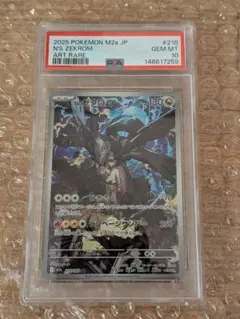 【PSA10】Nのゼクロム AR [M2 210/193] PSA 10 N's Zekrom AR 210/193 M2a MEGA Dream ex Pokemon Card