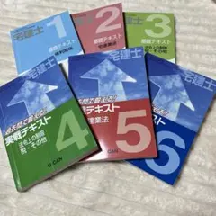 2026年最新】ユーキャン宅建の人気アイテム - メルカリ