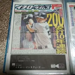 イチロータイムズ 編集部 特集号 2001-2010のサムネイル