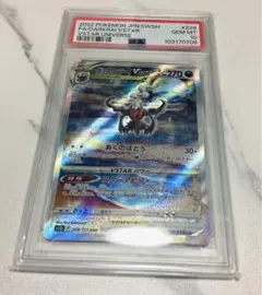 ダークライVSTAR SAR[s12a 228/172] VSTARユニバース