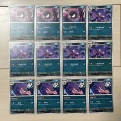 ゴース　ゴースト　ゲンガー 033/062 034/062 035/062のサムネイル