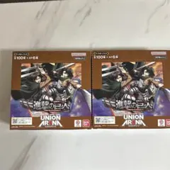 新品未開封初版　ユニオンアリーナ　進撃の巨人　2BOX テープ付き 2025年最新】ユニオンアリーナ 進撃の巨人 初版の人気アイテム - メルカリ