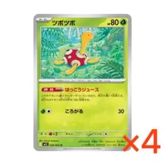 M1S 006/063[U] ツボツボ 4枚 ※同梱で180円引き