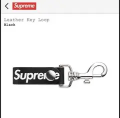 2026年最新】Supreme Leather Key Loopの人気アイテム - メルカリ