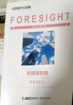 2026年最新】財務諸表論 lecの人気アイテム - メルカリ