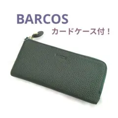 ⭐️新品⭐️ バルコス L字ファスナー 長財布 グリーン カードケース付きのサムネイル