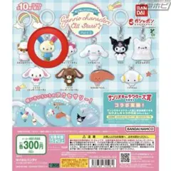 サンリオオールスターズ めじるしアクセサリー Part.2 ウサハナ