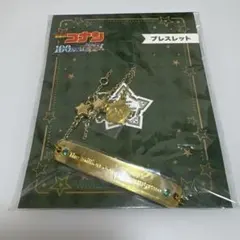 名探偵コナン 100万ドルの五稜星 ブレスレット