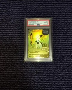 ゴールデンピカチュウ25th PSA10