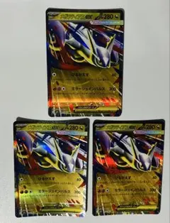ポケモンカード メガラティアスex 3枚セット
