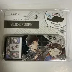 名探偵コナン　スライドフセン　コナン　赤井秀一