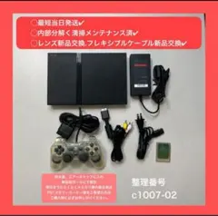 2025年最新】ps2本体 レンズ交換の人気アイテム - メルカリ