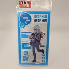 ドズル社　アクリルスタンド　おらふくん　イオン限定