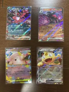 イベルタル　エンニュート　メガピクシー　ニャース ex ポケモンカード　ポケカ