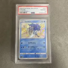 2026年最新】スイクン psa10の人気アイテム - メルカリ