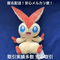 ポケットモンスター　ビクティニ　もふぐっとぬいぐるみ
