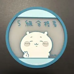 ちいかわ　クリアラバーコースター