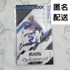 皇后崎迅 桃源暗鬼 ローソン アクリルスタンド