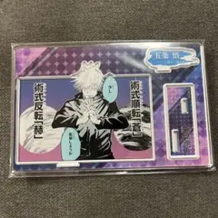 2025年最新】五条悟 アクリルスタンド バースデーの人気アイテム