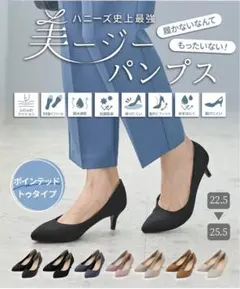 【美品】ハニーズ 美ージーポインテッドトゥパンプス ブラック 合皮 24.5cmのサムネイル