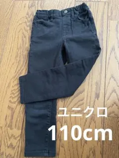 ユニクロスキニー　110cm