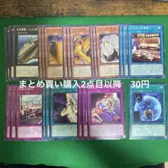 遊戯王　軍貫　パーツ　9種